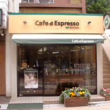 珈琲館　cafe di espresso